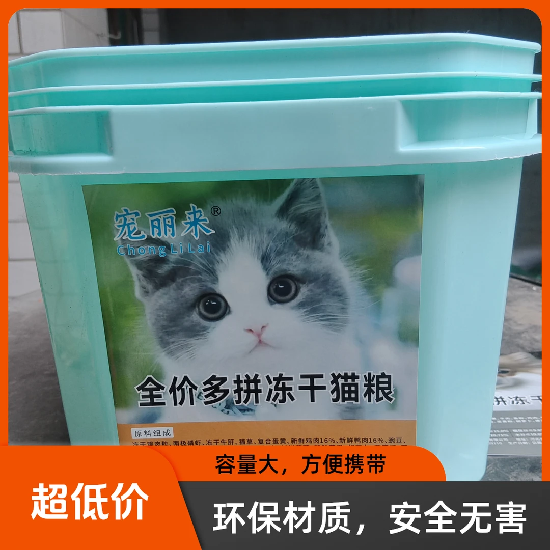 桶装10斤冻干猫粮低温烘焙鲜肉猫粮全价全期健康鸡肉鸭肉猫咪粮