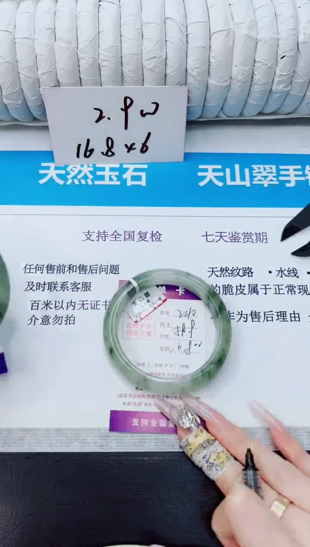 石英质玉手镯未镶嵌240/59.9