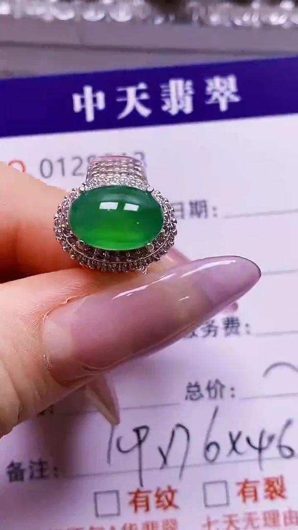未镶嵌戒指翡翠未镶嵌8813