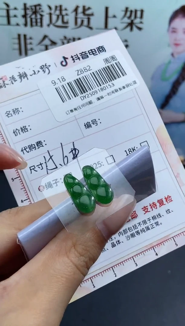 未镶嵌定制翡翠天然翡翠A货153