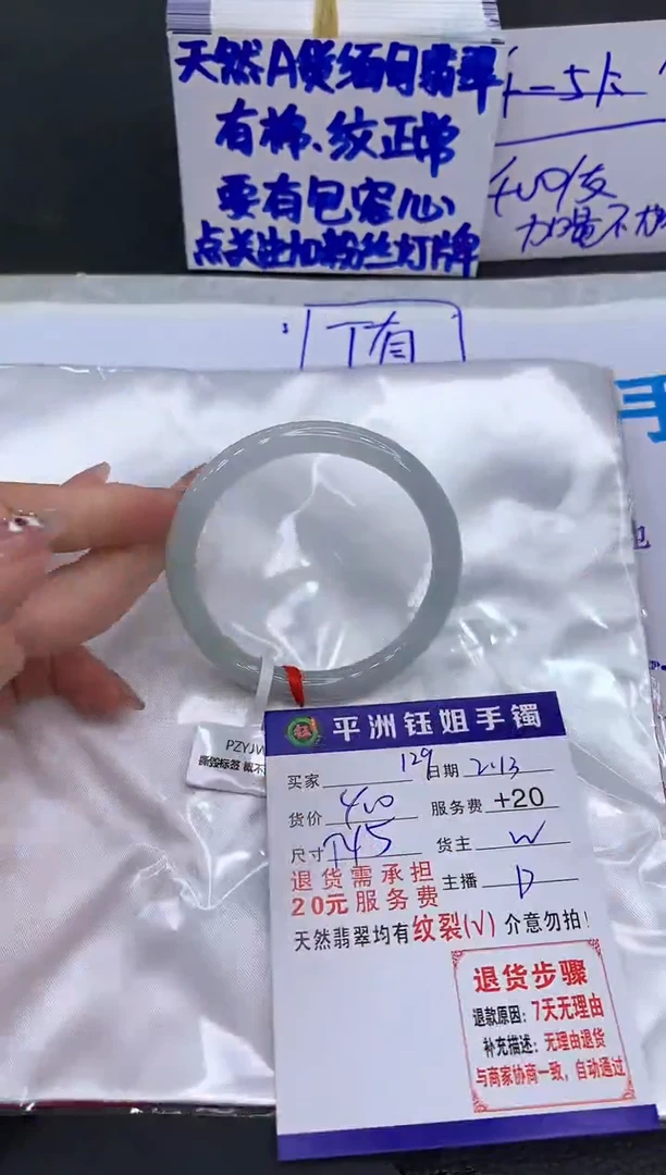 【闪购商品】翡翠手镯未镶嵌111111111111