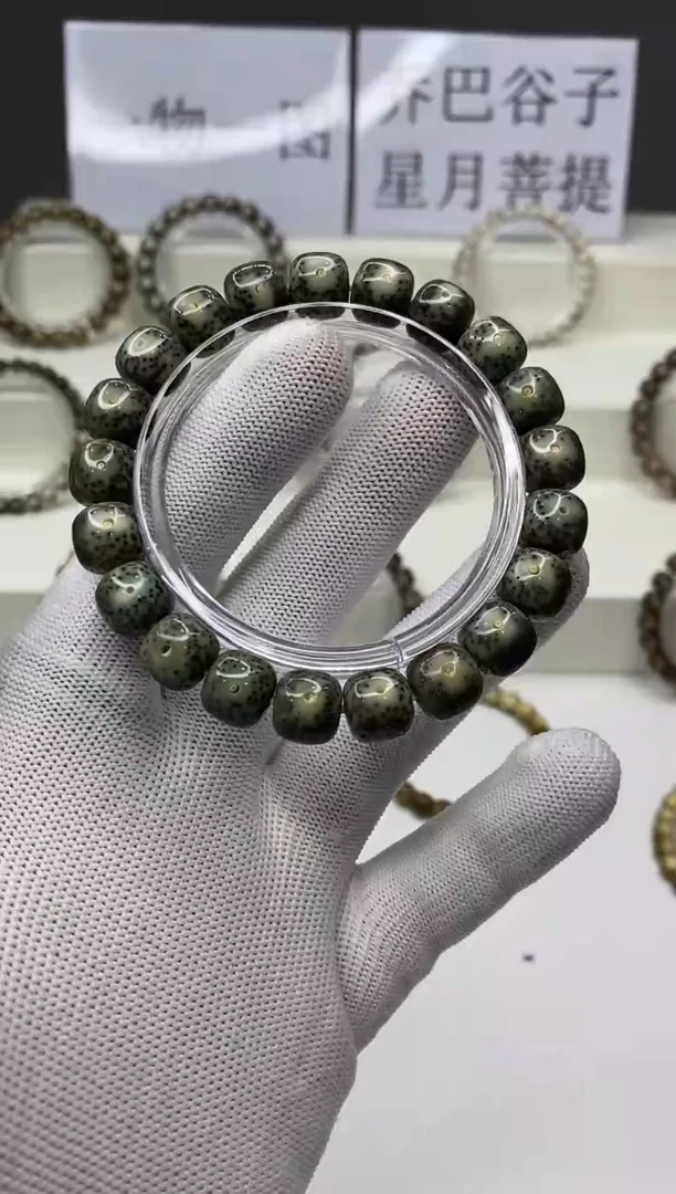 手串星月菩提A129-18