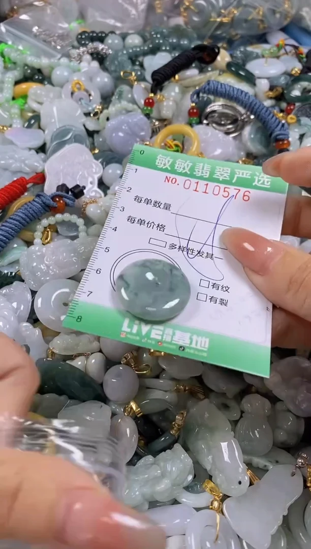 【闪购商品】翡翠颈饰未镶嵌闪购0110576