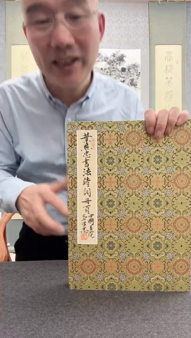 【闪购商品】书法叶照忠