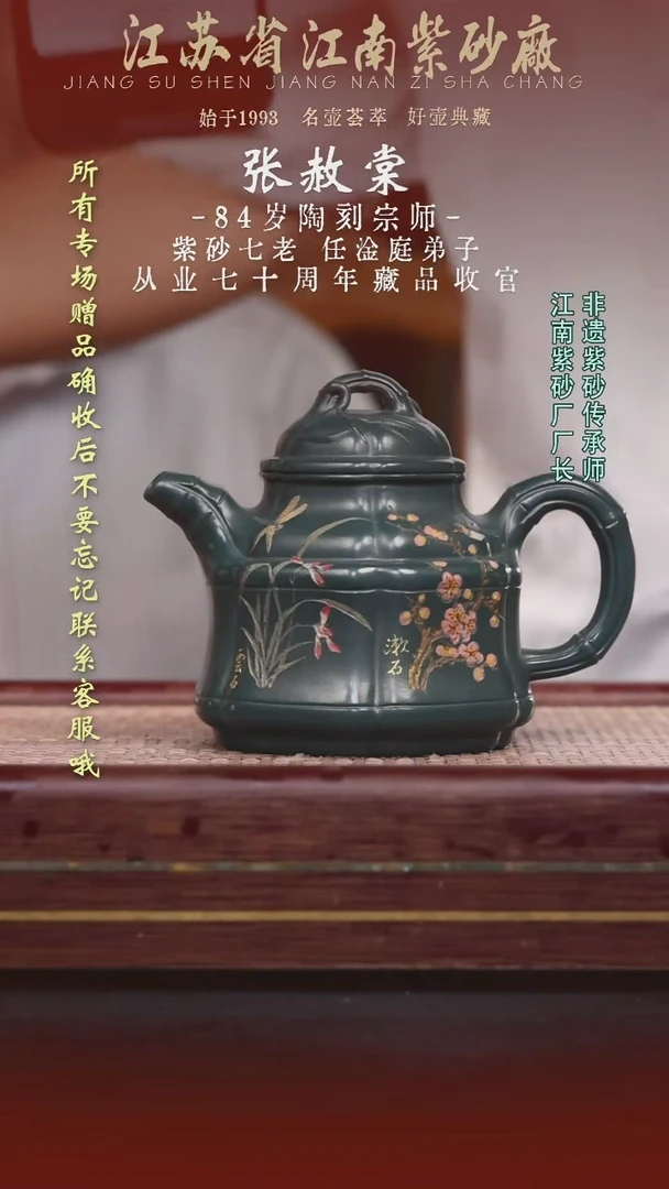 茶壶紫砂江南紫砂厂