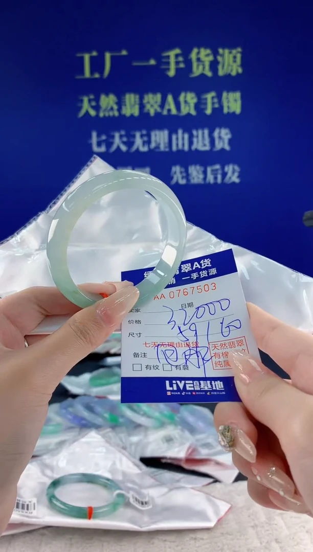 未镶嵌手镯翡翠03天然翡翠A货