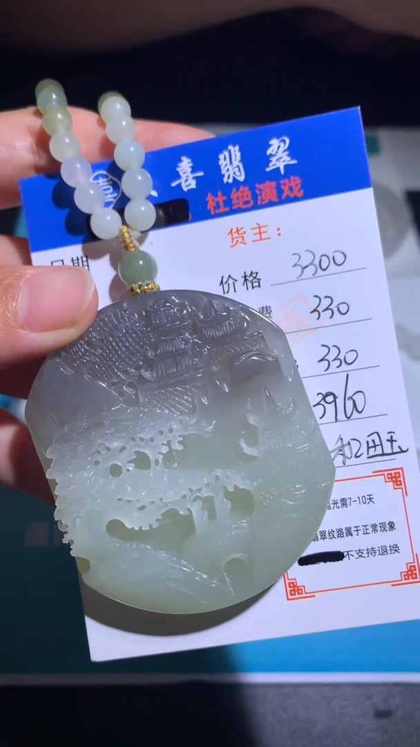 定制和田玉和田玉-毛货-不退不换