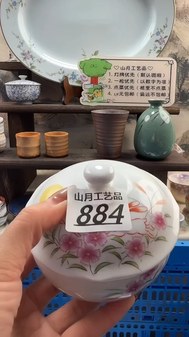 瓷片胖*884
