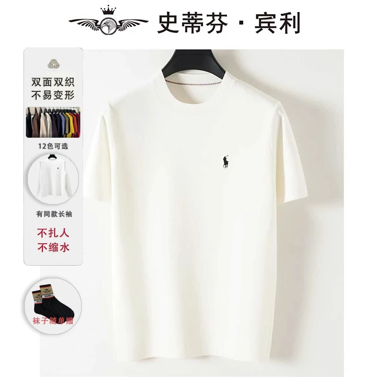 秋冬精美刺绣男士高定商务短袖针织圆领轻奢【史蒂芬·宾利】骑马款