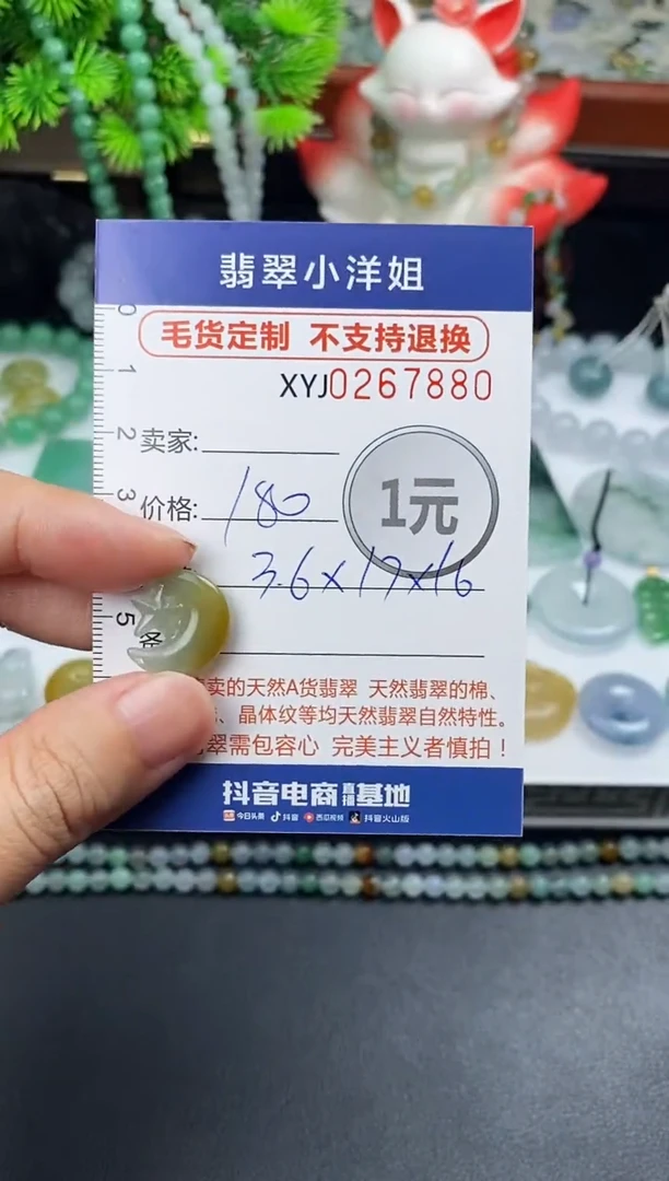 未镶嵌定制翡翠毛货商品 不退换/ 7880