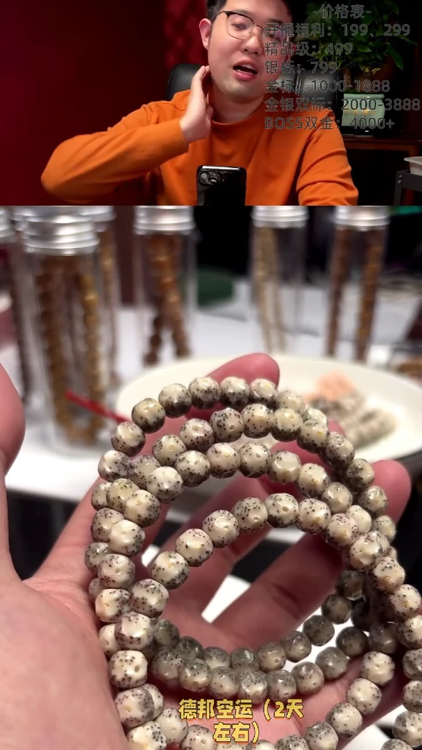 【闪购商品】星月菩提手串A3无相