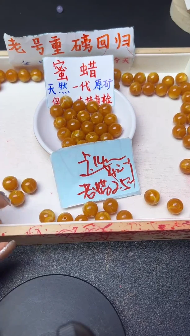 未镶嵌蜜蜡裸石欧洲回流老蜡785 卡14MM * 7颗