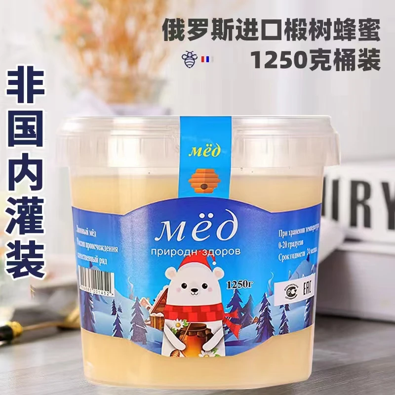 【下单不送手机说送是骗子】【1250克2斤半】俄罗斯椴树蜜桶蜜1250克