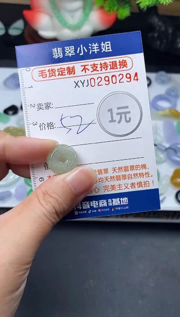 未镶嵌定制翡翠毛货商品 不退换/ 0294
