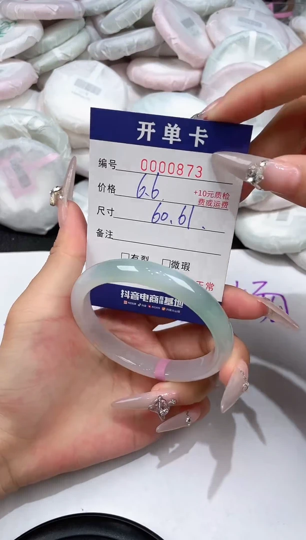 玛瑙/玉髓手镯未镶嵌-873