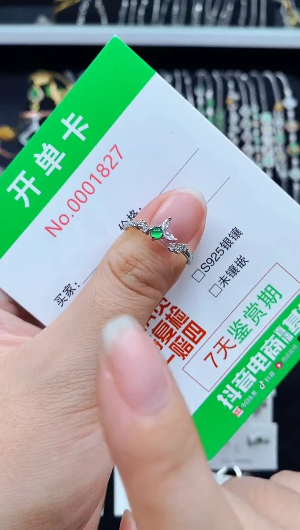 翡翠戒指银S925镶嵌1827