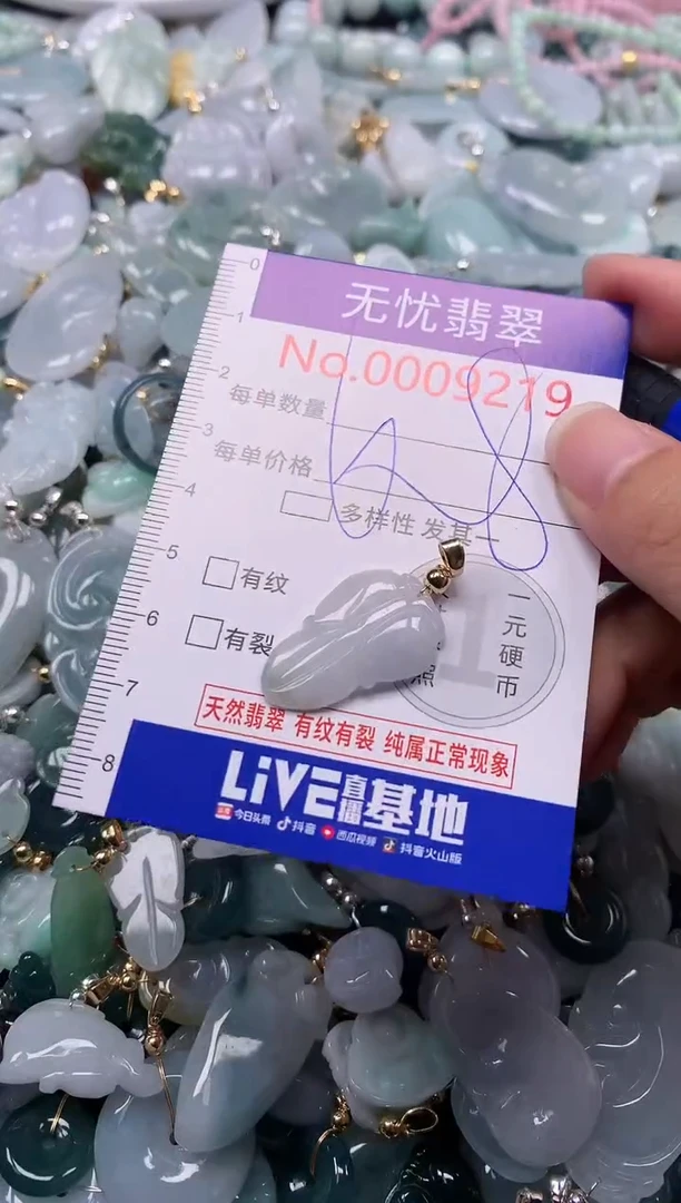 吊坠(不含链)未镶嵌翡翠9219