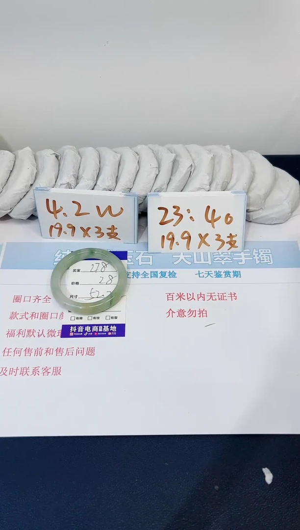 【闪购商品】石英质玉手镯合金278-52.2