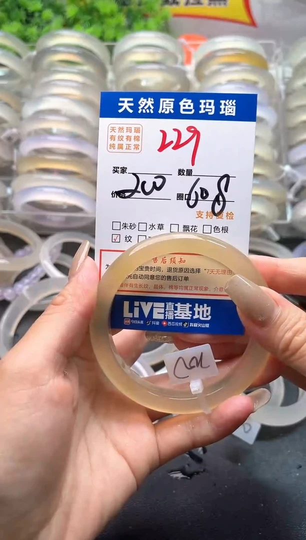 玛瑙/玉髓手镯未镶嵌呆*229