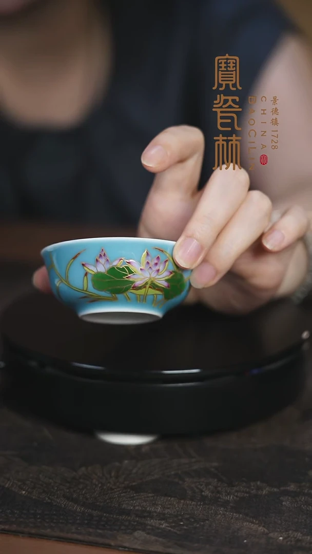 宝瓷林天青粉彩荷花蹲式杯
