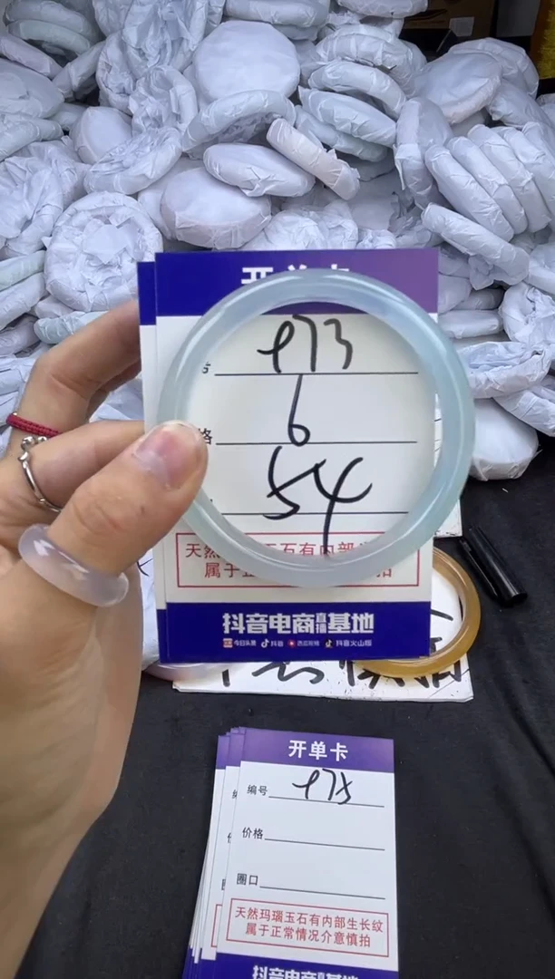 玛瑙/玉髓手镯未镶嵌973