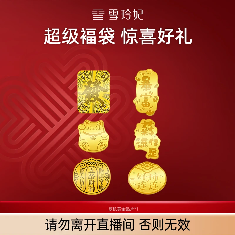 黄金贴片