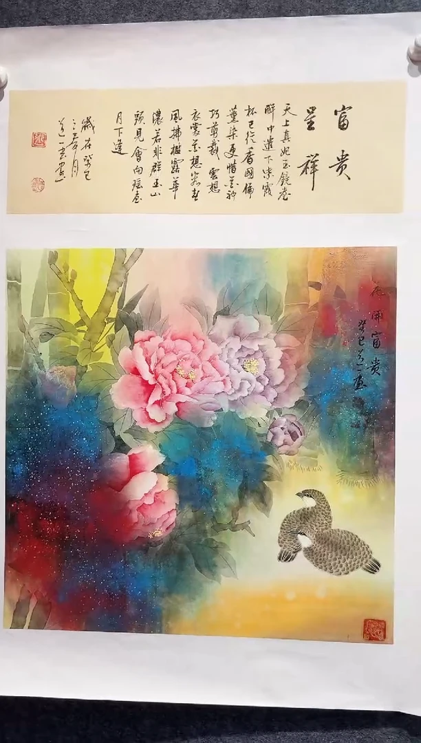 国画道一李学斌国画作品A18