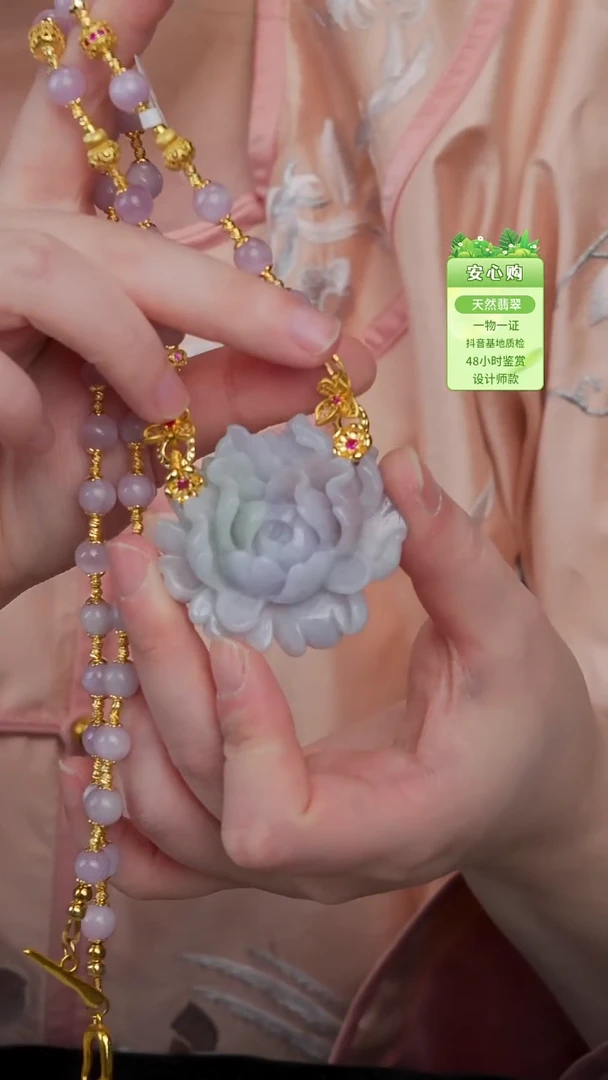 颈饰未镶嵌翡翠-2207