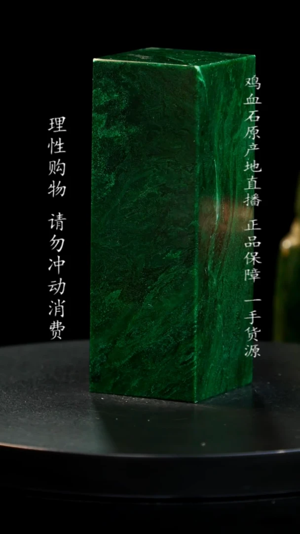 【闪购商品】青田石帝王绿满天星
