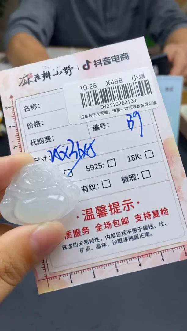 未镶嵌定制翡翠天然翡翠A货139