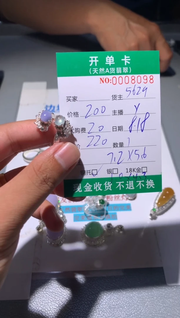 定制翡翠未镶嵌天然翡翠5629