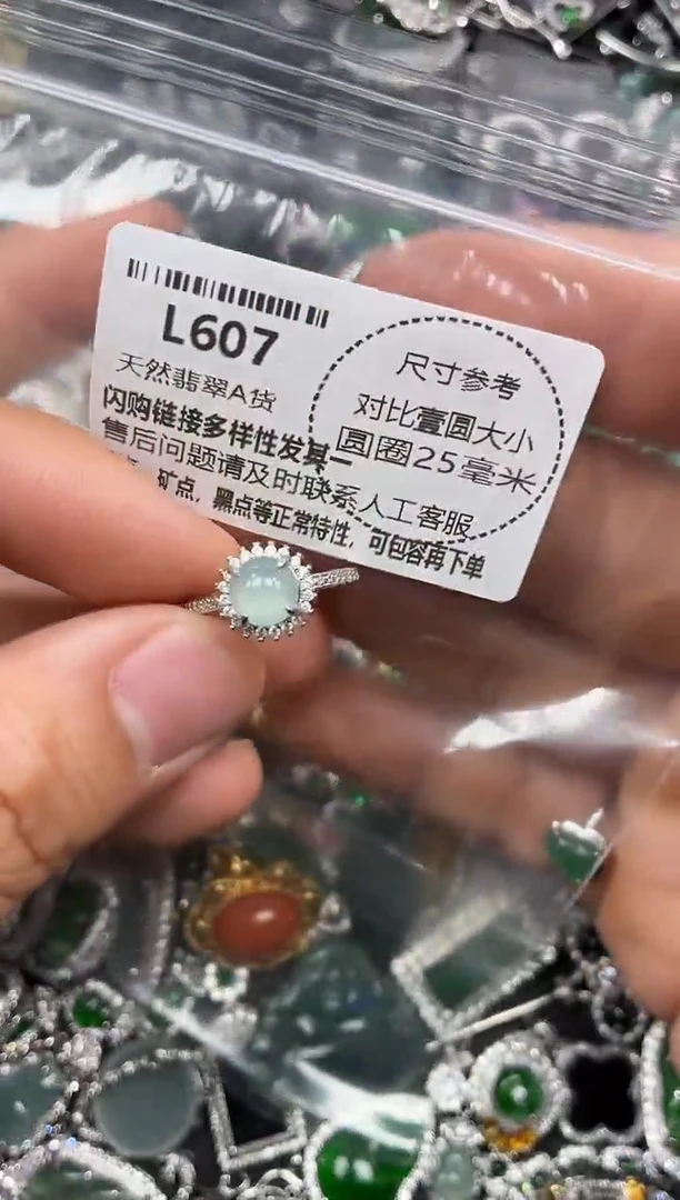 颈饰未镶嵌翡翠L607戒指