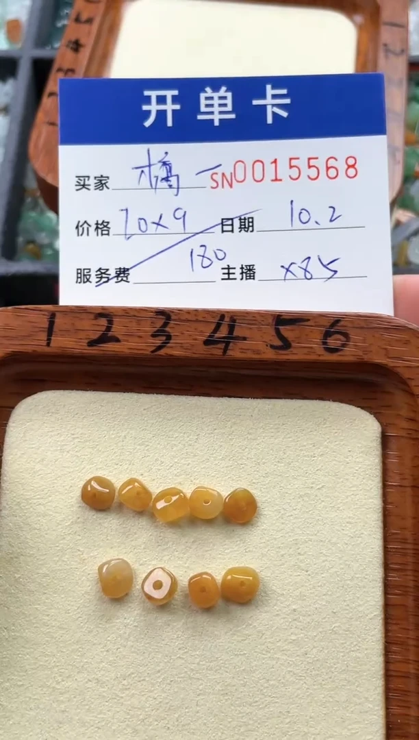 颈饰未镶嵌翡翠橘*00015568