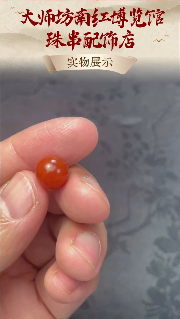 未镶嵌单珠南红玛瑙南红单珠9.9mm