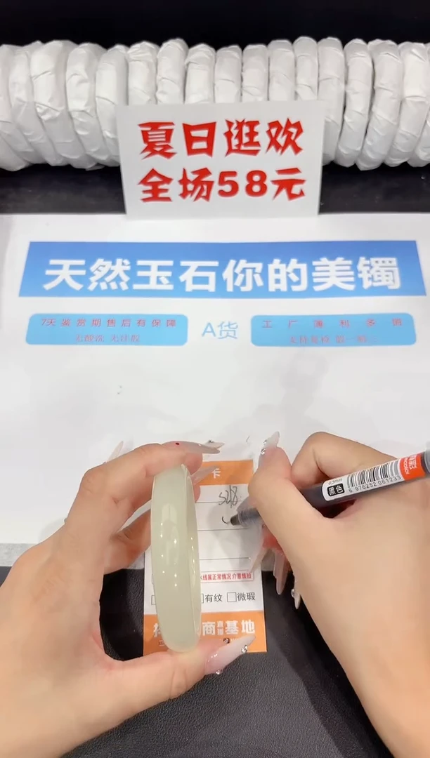 石英质玉手镯未镶嵌s218-58.6