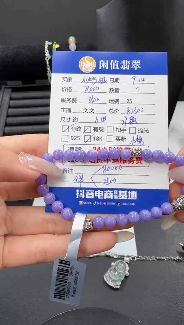 18K金镶嵌手串翡翠小****?翡翠珠串