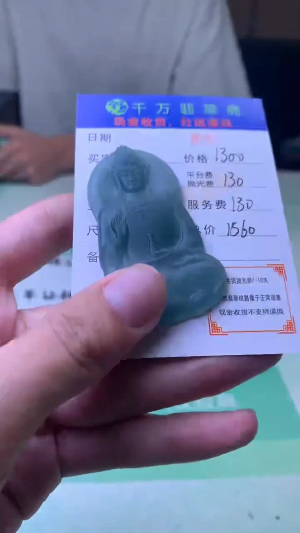 定制翡翠未镶嵌毛货-不退不换