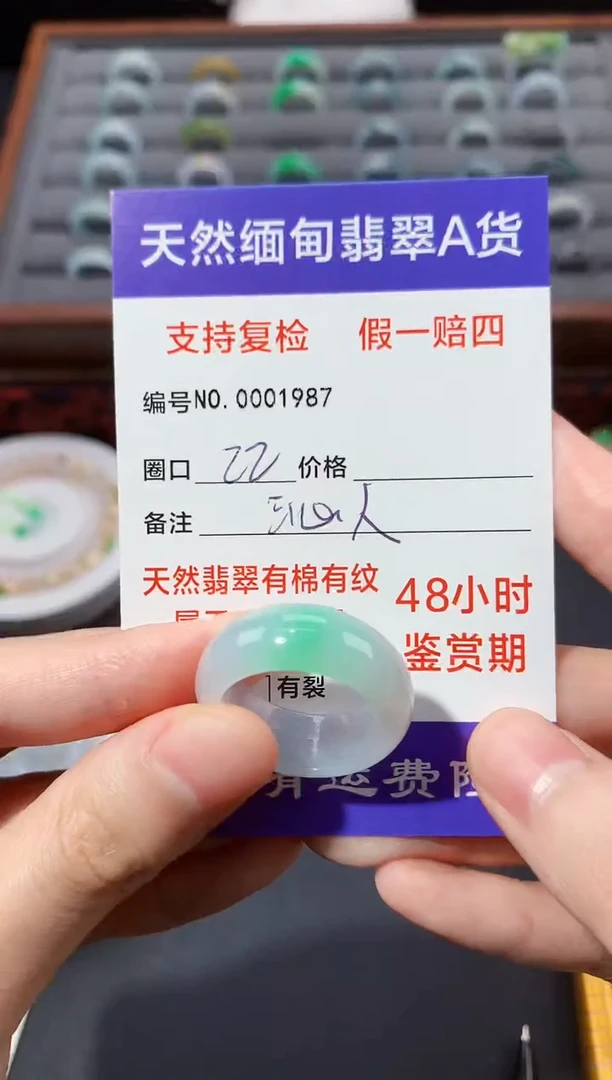 未镶嵌戒指翡翠沁**扉22圈口