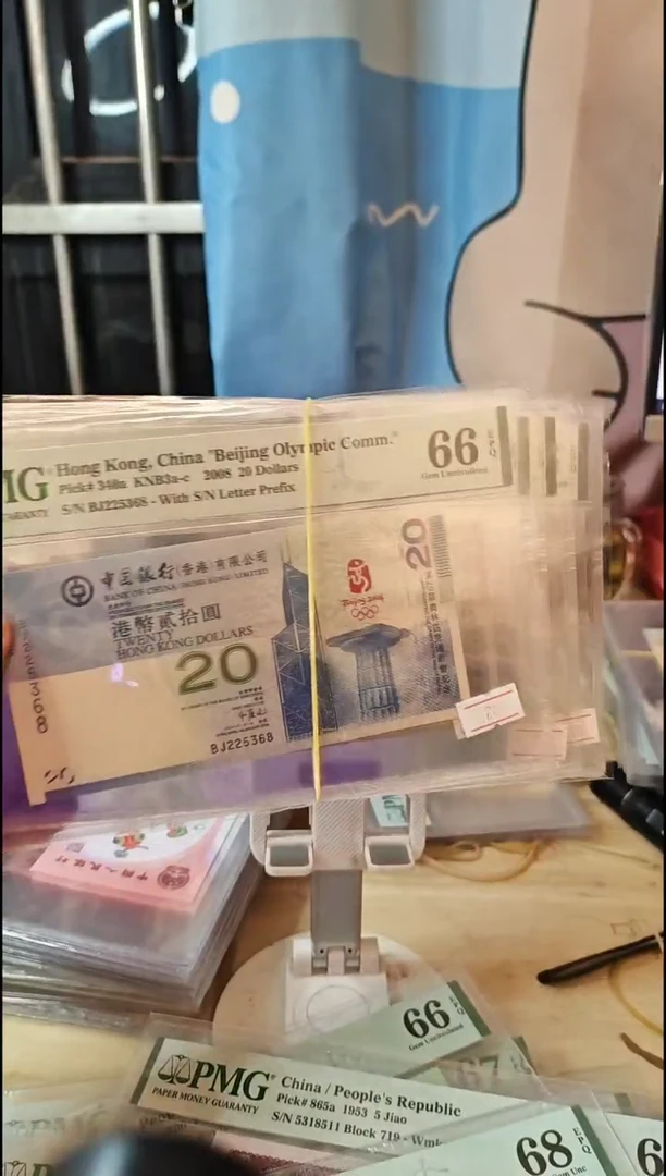 2008年奥运钞66分无47尾8！！！！