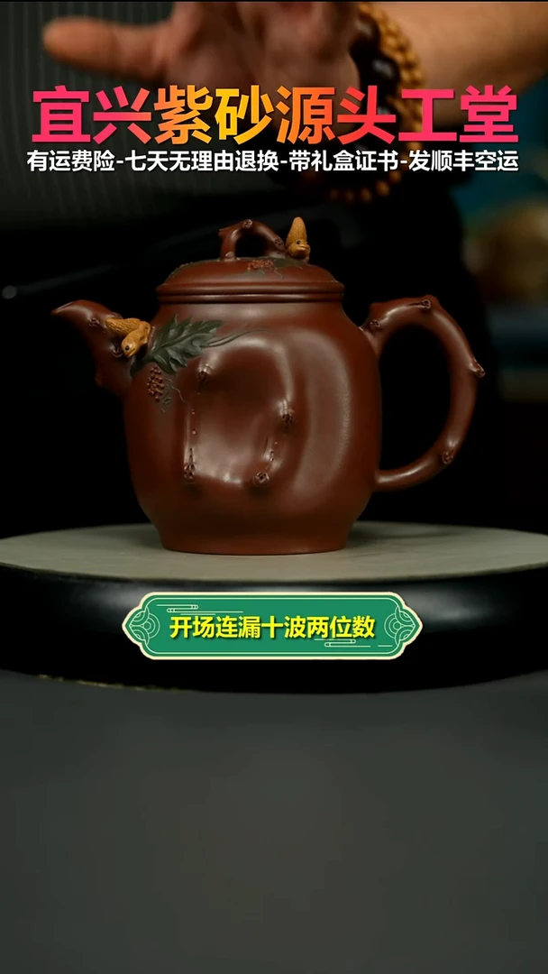 茶壶紫砂蒋静明底槽青松鼠葡萄玉骨冰肌550CC