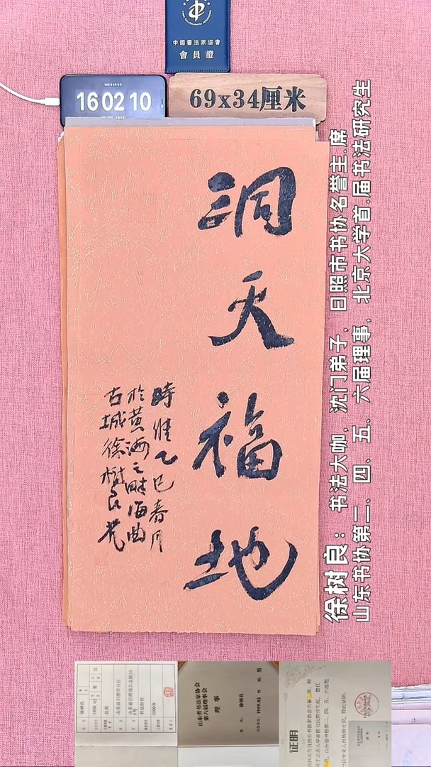 书法150         徐老师书法作品
