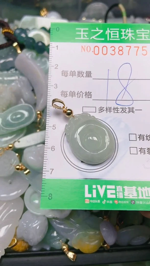 【闪购商品】翡翠颈饰未镶嵌闪购0038775