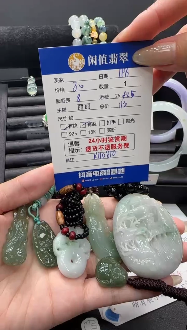 未镶嵌挂件翡翠翡翠挂件