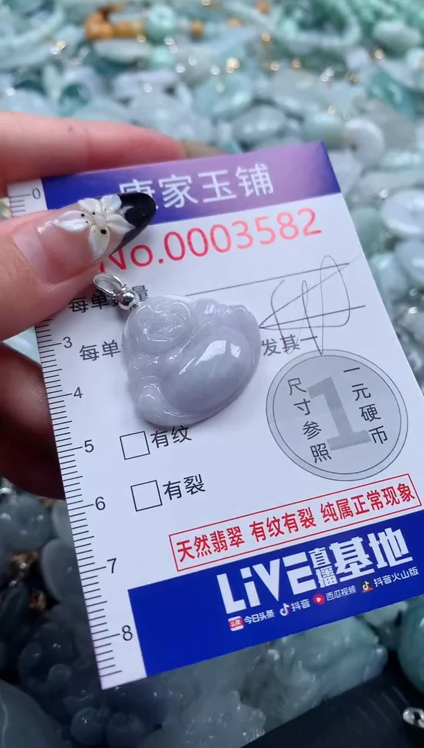 颈饰未镶嵌翡翠3582