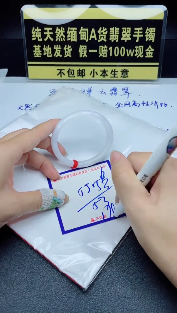 定制翡翠未镶嵌我