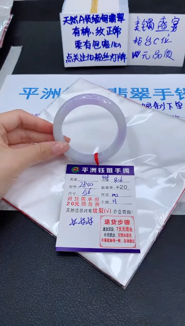 翡翠手镯未镶嵌锦*1