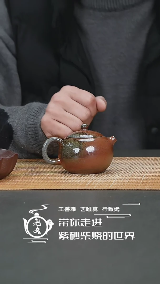 【闪购商品】紫砂茶壶原矿紫砂高温柴烧壶
