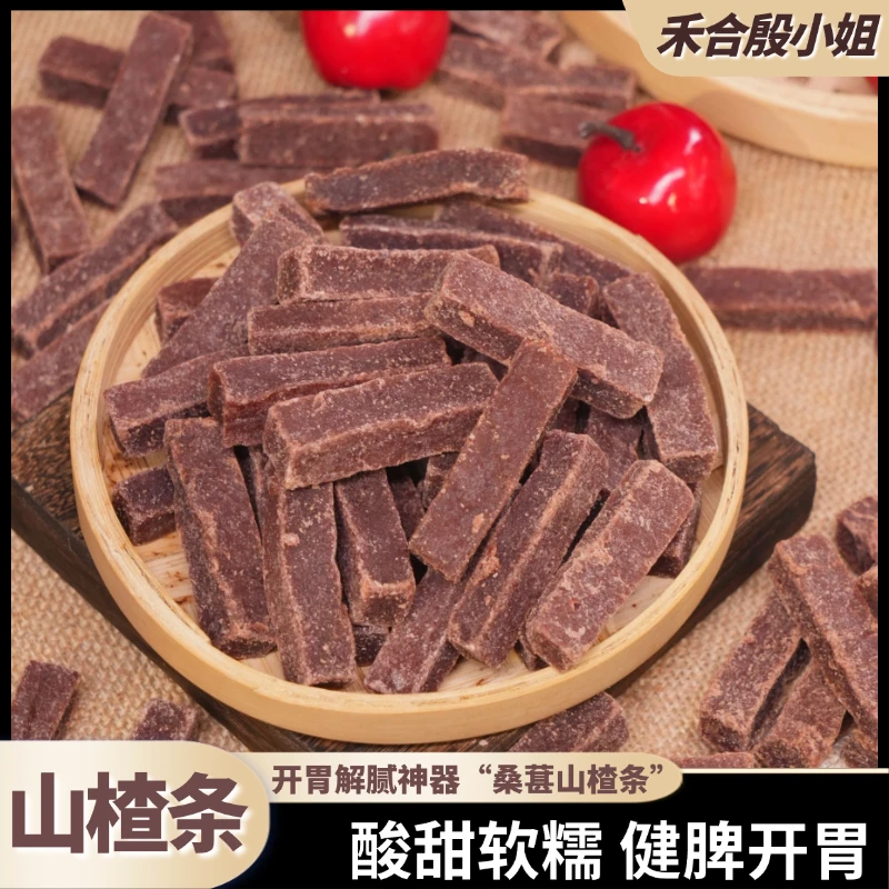 【视频专属】工厂自营精选桑葚山楂酸酸甜甜休闲零食