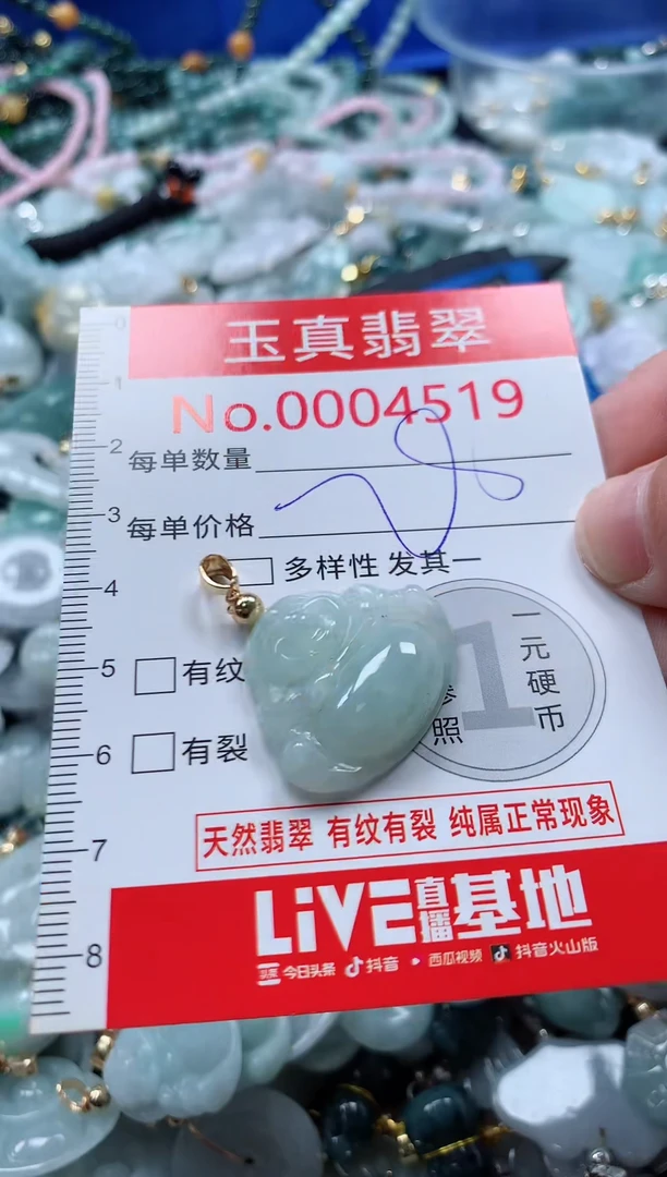 吊坠(不含链)未镶嵌翡翠4519