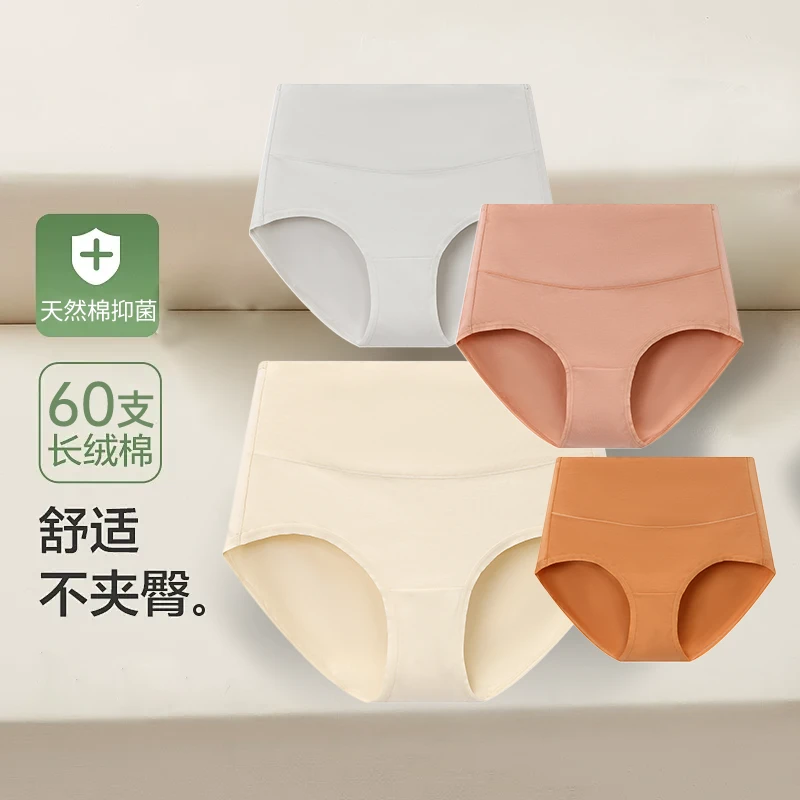 尚小季[科丽达X尚小季]液碱长绒棉高腰女士内裤